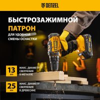 Дрель-шуруповерт Denzel CDL-18-0 26117 (без АКБ)