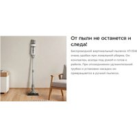 Пылесос Kitfort KT-5341