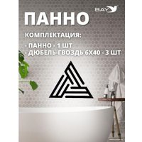 Декор Bay Панно №2