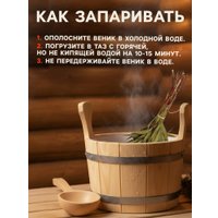 Банный веник Добропаровъ Эвкалиптовый 683771