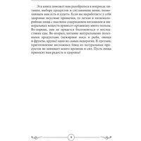 Книга издательства Rugram. Худеть или не худеть? (Новиченкова Елена)