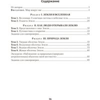 Учебное пособие издательства Аверсэв Человек и мир. 5 класс. Практикум. 2025, мягкая обложка (Кольмакова Елена)