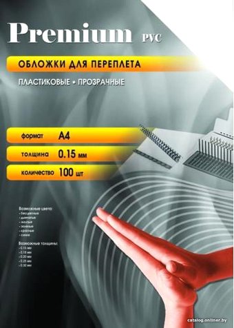 Пластиковая обложка для переплета Office-Kit А4, 0.15 мм (прозрачный)