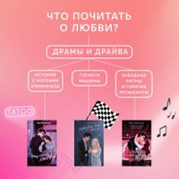 Книга издательства Эксмо. Созвездие для Шелл (Эмирсон Т.)