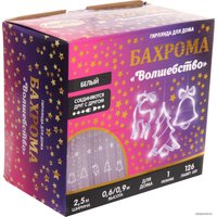 Гирлянда бахрома Серпантин Бахрома Волшебство 2.5 м 126 ламп LED (белый)