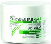 Hair Repair Sos-маска 500 мл