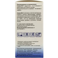 БАД Эвалар Тройчатка (40 капсул)