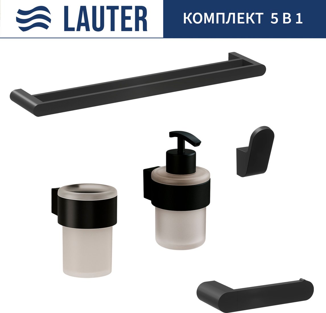 

Набор аксессуаров для ванной Lauter 21TS3019 + 21TS3021 + 21TS3011 + 21TS3013 + 21TS3002 (Matt Black, 5 предметов)