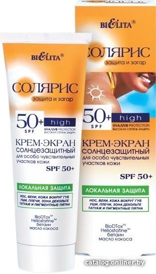 Крем солнцезащитный Belita Крем-экран солнцезащитный для чувствительных участков SPF 50+