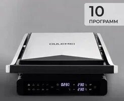 Электрогриль Oulemei OLM-NPA004