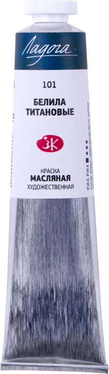 

Масляные краски Ладога Белила титановые 1204101 (46 мл)