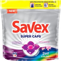 Капсулы для стирки Savex Super Caps 2 in 1 Color (14шт)