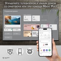 Телевизор Horion 65GFU-FDVB