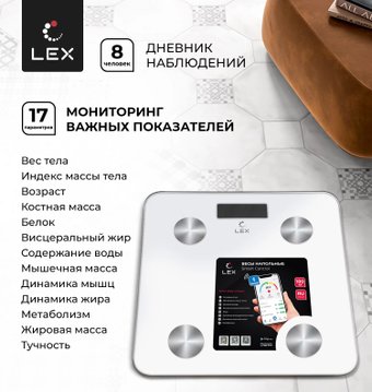 Напольные весы LEX LXBS 9001