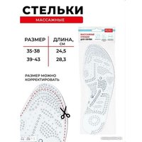 Стельки ортопедические Bradex KZ 1269 (р. 35-38)