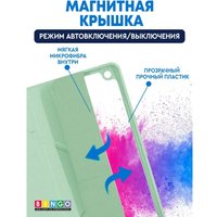 Чехол для планшета Bingo Tablet Fold для iPad 10.2 2019/2020 (мятный)