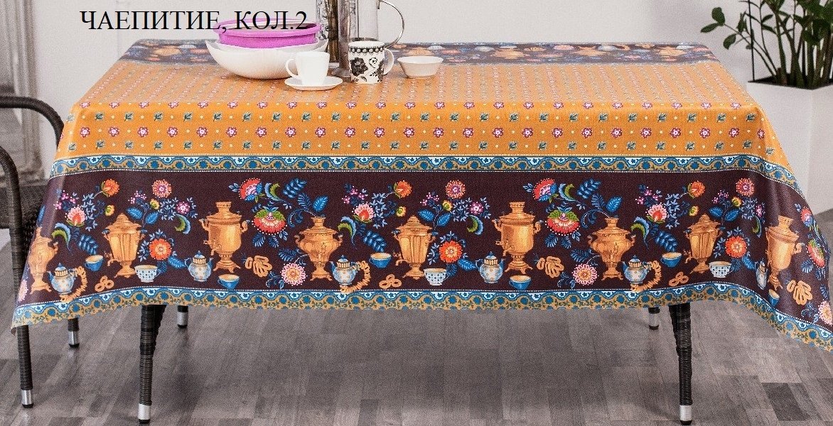 

Скатерть Stolima Барыня-сударыня 818-2 Чаепитие 160x140