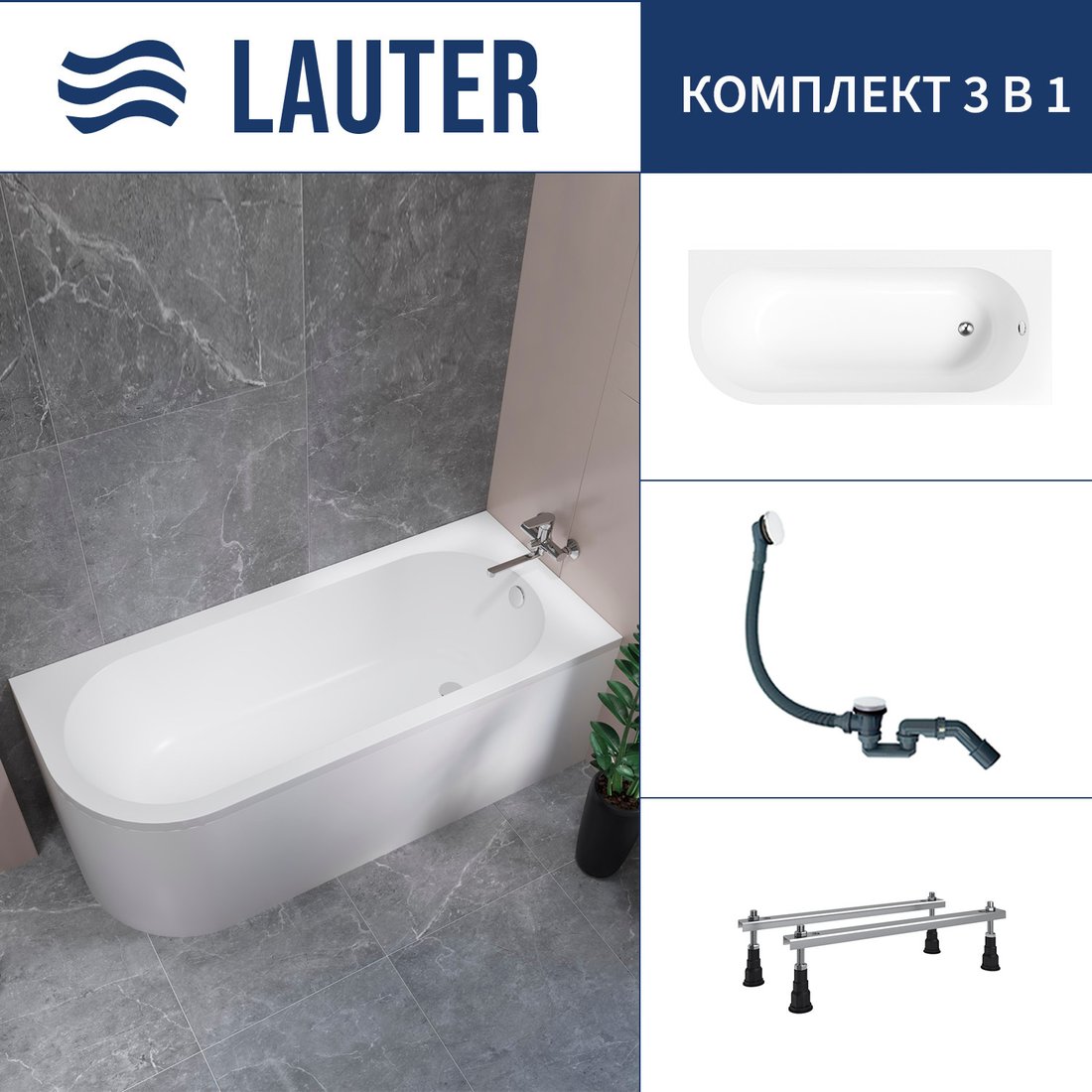 

Ванна Lauter Monaco 170x72.5 2113170R (с ножками и сифоном 21Y31002 белый)