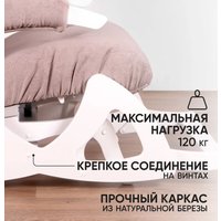 Кресло-глайдер Glider Балтик (темно-розовый/молочный дуб)