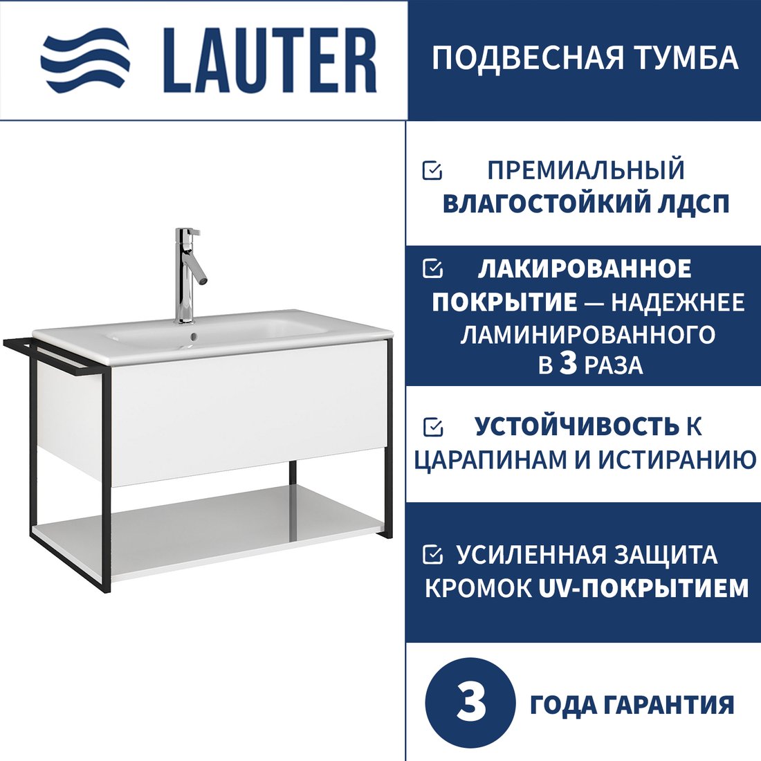 

Lauter Тумба под умывальник Lea 80 (белый глянец)