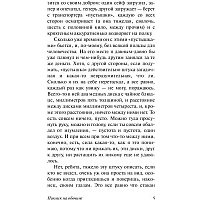 Книга издательства АСТ. Пикник на обочине 978-5-17-114346-6 (Стругацкий Аркадий Натанович)