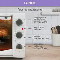 Мини-печь Lumme LU-EO1714A (белый жемчуг)