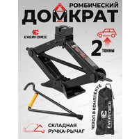Ромбовый домкрат Everforce EF-10152D (59981)