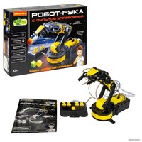 Робот Bondibon Робот-рука с пультом управления ВВ5696