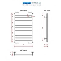 Полотенцесушитель Ростела Свирель V 1" 9 перекладин 50x80 см (белый)