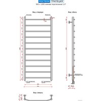 Полотенцесушитель Ростела Трапеция нижнее подключение 1/2" 11 перекладин 120 см