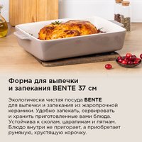 Форма для выпечки MAUNFELD Bente MF37BNT01BW