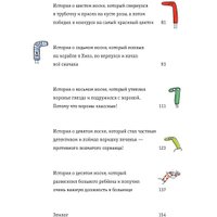 Книга издательства Попурри. Невероятные приключения десяти носков (Беднарек Ю.)