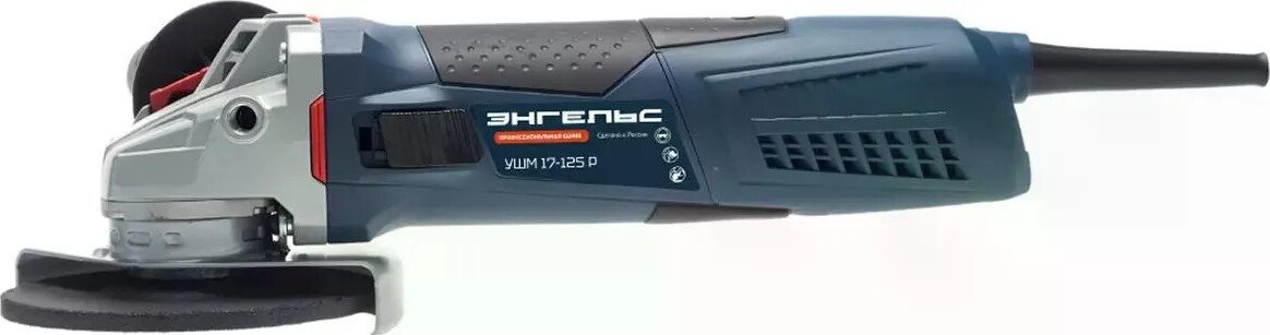 Угловая шлифмашина Энгельс 0.701.020.020