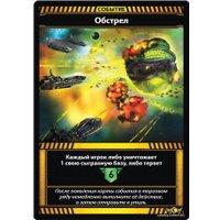 Карточная игра Мир Хобби Звёздные империи. Подарочное издание в Орше