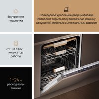 Встраиваемая посудомоечная машина VARD VDI613L