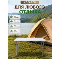 Стол HUMBLE HM-BZ120 (белый)