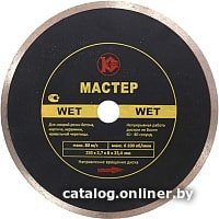Отрезной диск алмазный  Калибр Мастер Wet 130219