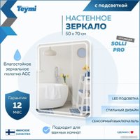  Teymi Зеркало Solli Pro 50x70 T20252 (подсветка, сенсор)