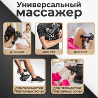 Перкуссионный массажер Calmer Knook Plus K3 (черный)