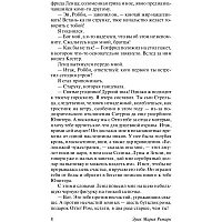 Книга издательства АСТ. Три товарища. Ремапк Э.М. (Ремарк Эрих Мария)