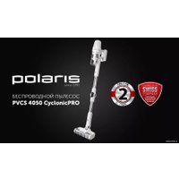 Пылесос Polaris PVCS 4050 CyclonicPRO (белый)