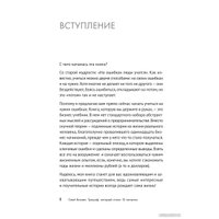 Книга издательства Питер. Свой бизнес. Триумф, который стоил 12 попыток (Христосенко М.)