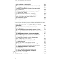 Книга издательства Альпина Диджитал. Дом как маленькое государство 9785206003109 (Ходаковская Д.) в Лиде