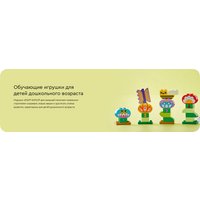 Конструктор LEGO Duplo Креативный цветочный сад 10444