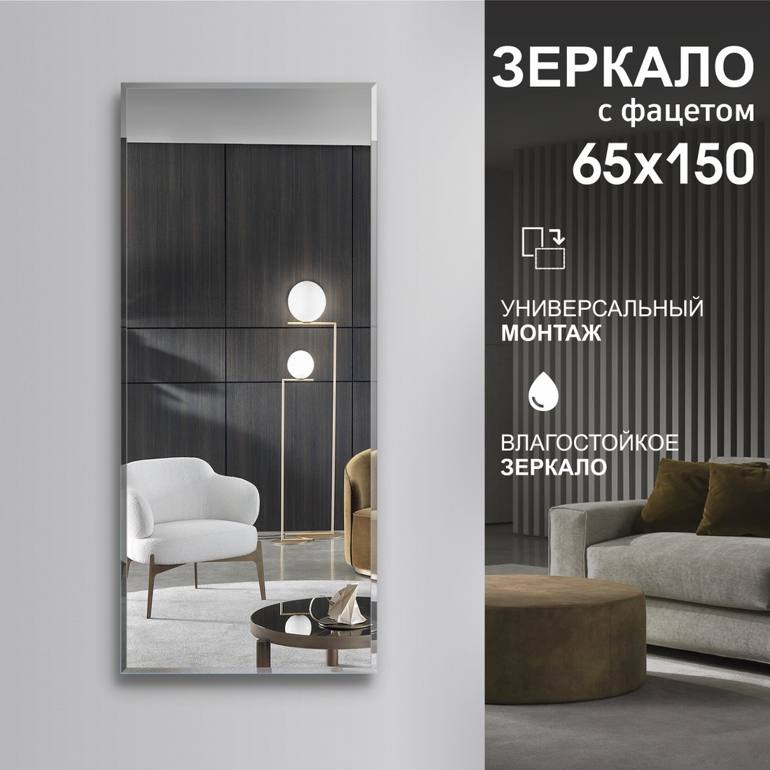 

Алмаз-Люкс Зеркало С-033