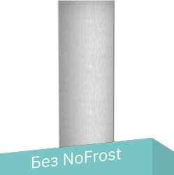 

Однокамерный холодильник Liebherr RBsfe 5220 Plus BioFresh