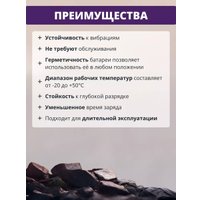 Аккумулятор для ИБП Atlant F2 (12В/7 А·ч) в Бобруйске