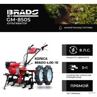 Мотокультиватор бензиновый Brado GM-850S (колеса BRADO 4.00-10)