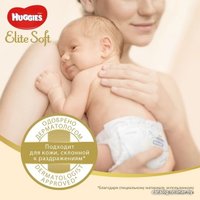 Подгузники Huggies Elite Soft 2 (50 шт)