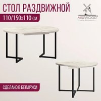 Кухонный стол Millwood Лофт Лондон раздвижной D110-150x110x76 (дуб белый Craft/металл черный)